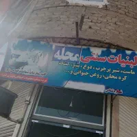 واگذاری مغازه سوپر لبنیات|اجارهٔ مغازه و غرفه|قم, چهل درخت‎|دیوار
