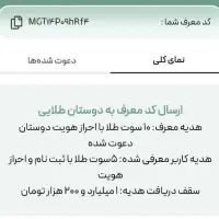 ۱۰سوت طلارایگان برنامه ملی گلدباکددعوتMGTi4P09hRf4