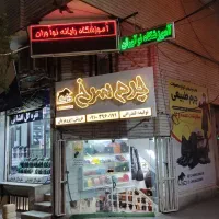 رهن و اجاره زیرزمین تجاری/نبش کاشفی شمالی13