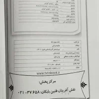 کتاب‌های فنی حرفه‌ای بافت مو ، متصدی مژه و ابرو|کتاب و مجله آموزشی|مشهد, ادیب نیشابوری (شهرک غرب)|دیوار