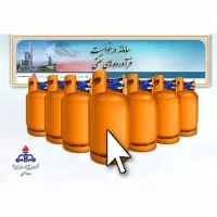 فروش کپسول ایران گاز قیمت شکاری فقط650تومان