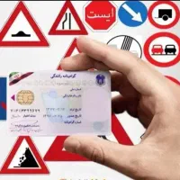 آموزشگاه گواهینامه رانندگی