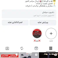 فروش پیج اینستاگرام ۳۸هزار