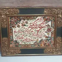 تابلو فرش ماشینی