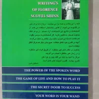 چهار اثر|کتاب و مجله ادبی|تنکمان, |دیوار