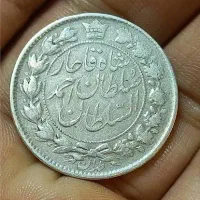 سکه نقره قاجار