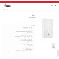 آبگرمکن دیواری بوتان مدل B3215i|آبگرمکن، پکیج، شوفاژ|همدان, |دیوار