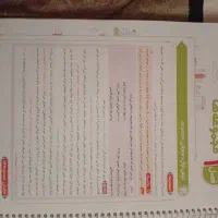 ماجرای بیست ریاضی نهم|کتاب و مجله آموزشی|قم, لسانی|دیوار