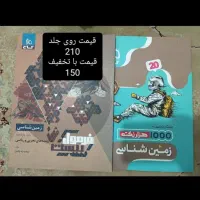 فرمول بیست فیزیک ریاضی فارسی دینی تجربی یازدهم|کتاب و مجله آموزشی|تهران, شمیران‌نو|دیوار