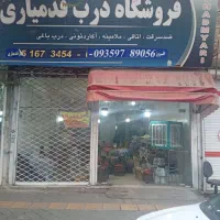 رهن اجاره بلوار توس