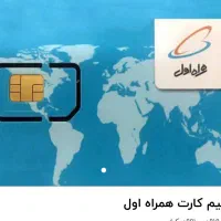 سیم کارت کد ۵