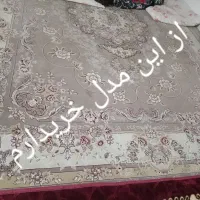 فرش ۱۲ متری