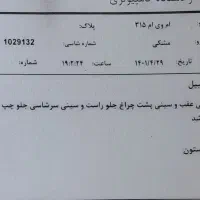 mvm 315|خودرو سواری و وانت|کرج, باغ سیب|دیوار