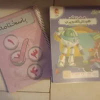 کتاب های تیزهوشان  و ریاضی ششم خیلی سبز