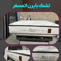 تشک بایرن اتمسفر تحت لیسانس آلمان وشناسنامهGermany