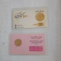 دوعدد ربع سکه بانکی زیر قیمت تابلو