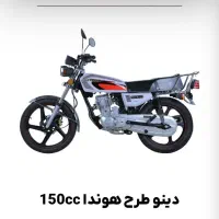 فروش اقساطی موتورسیکلت هوندا دینو ۲۰۰-۱۵۰-۱۲۵سی سی