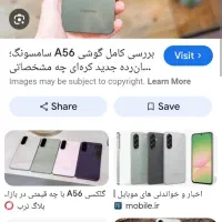 گوشی سامسونگ ۵۶آصفررم ۱۲ رنگ‌ خاکستری  نو|موبایل|اصفهان, آفاران|دیوار