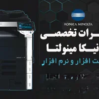 تعمیرات تخصصی کونیکا مینولتا *نصب ویندوز و برنامه