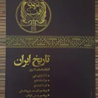کتاب تاریخ ایران باستان