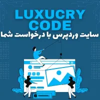 طراحی سایت سفارشی با طراح سایت اقتصادی وردپرس|خدمات رایانه‌ای و موبایل|مشهد, سید رضی|دیوار