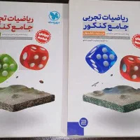کتاب کنکور ریاضی جامع مهروماه