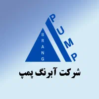 مهندس کامپیوتر (شرکت آبرنگ پمپ)