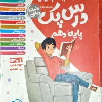 گام به گام دهم  و یازدهم ریاضی فیزیک