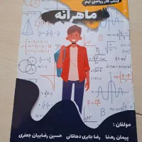 کتاب کار ریاضی نهم