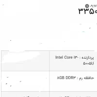 لپ تاپ  DELL3350و فانکشن|رایانه همراه|تهران, نصرت|دیوار