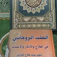 سرکتاب قرآن استخاره قرآنی دعا نویسی|کتاب و مجله مذهبی|اهواز, کمپلو جنوبی|دیوار