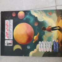 کتاب منظومه هوش قلم چی