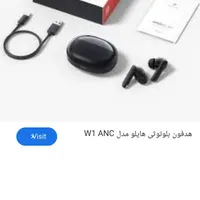 ایرپادهایلو w1anc