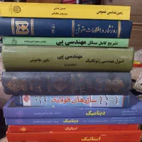 کتابهای عمران تخصصی دانشگاهی
