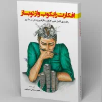 کلوپ کتابخوانی|گردهمایی و همایش|مرودشت, ابوذر شمالی‎|دیوار
