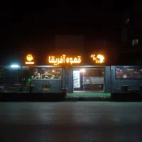 استخدام باریستا