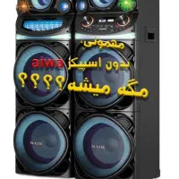 اسپیکر آیوا مدل ۲۱۵۱ با صدای بسیار قدرتمند|سیستم صوتی خانگی|تبریز, |دیوار