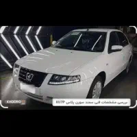 حواله سمند سورن پلاس Xuvp