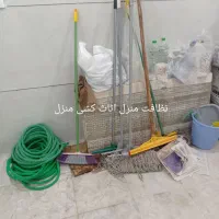 اساس کشی نظافت منزل