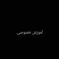 معلم خصوصی