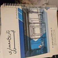 جزوه‌های آکادمی تخصصی معماری