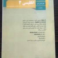 کتاب درسی انسانی|کتاب و مجله آموزشی|قم, پردیسان|دیوار