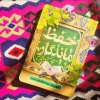 حفظ قرآن تصویری