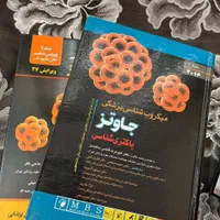 کتاب های رفرنس کارشناسی و کارشناسی ارشد|کتاب و مجله آموزشی|تهران, خانی آباد نو جنوبی|دیوار