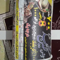 فرش۲x3|فرش|حسین آباد, |دیوار