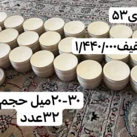 قوطی کرم پوکه رژ زیر قیمت بازار