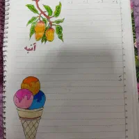 نقاشی دفتر مشق