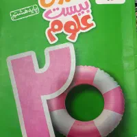 کتابکار علوم هشتم