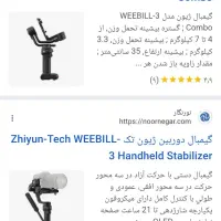 فروش گیمبال دوربین فیلمبرداری