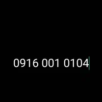 شماره همراه اول رند